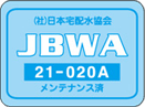 日本宅配水協会