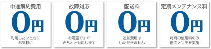 0円